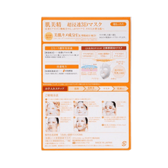 EI 3D FACIAL MASK SUPER