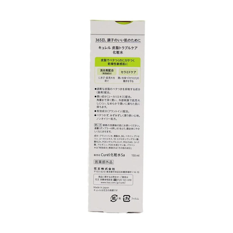 KAO CUREL OIL CARE LOTION