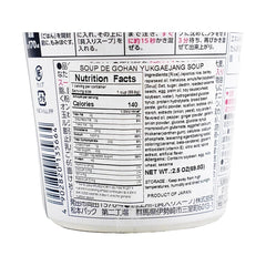 SOUP DE GOHAN YUKGAEJANG SOUP 69.8g