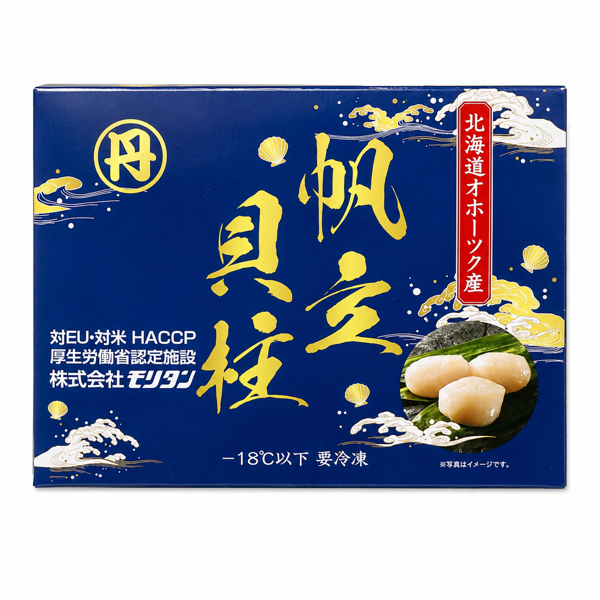 Japanese Scallops (Sushi Grade) - Hokkaido