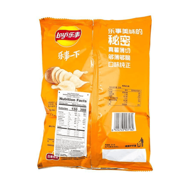Lay's Potato Chips (Crispy Grilled Fish)