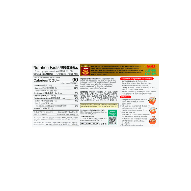 S&B GOLDEN CURRY MEDIUM HOT JAPANESE Curry Block MIX 220g