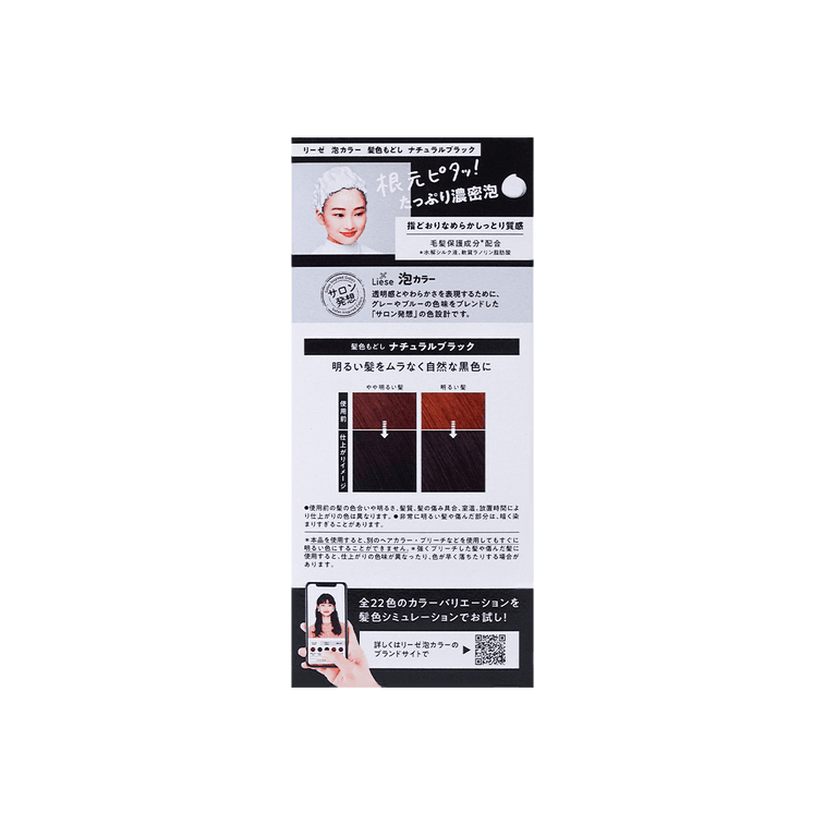 Kao LIESE PRETTIA Bubble Hair Dye  Natural Black
