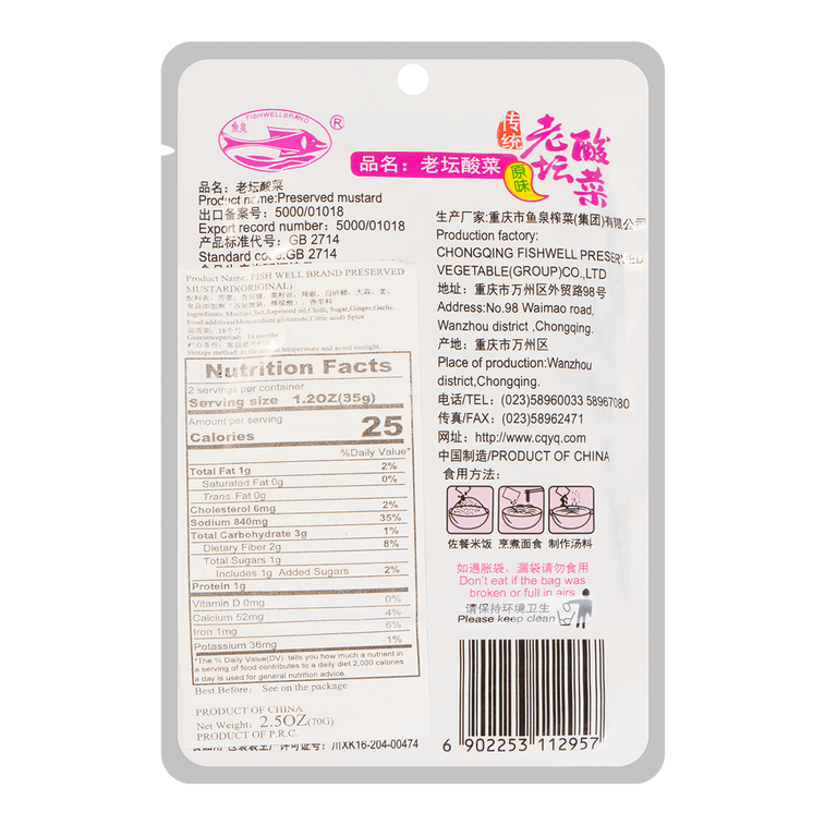 YU QUAN Preserved Mustard Leaf Original 4 Packs