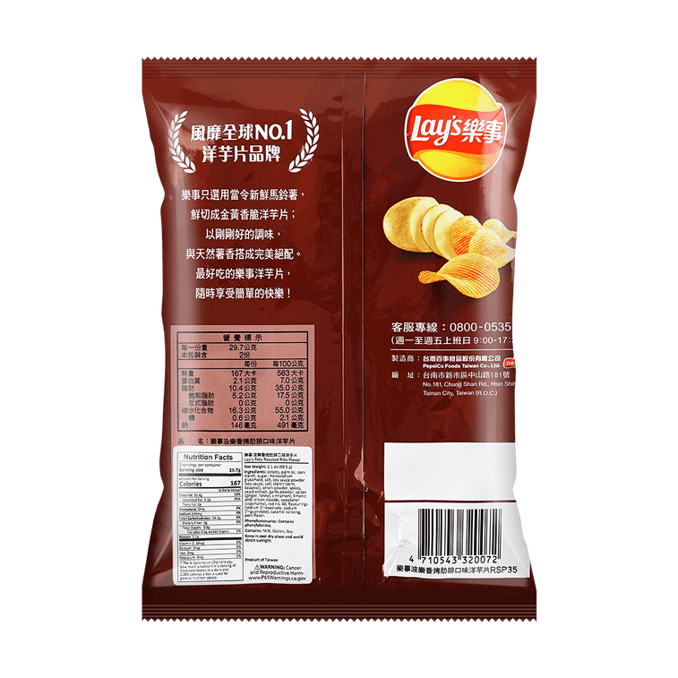 LAY’S POTATO CHIPS ROASTED RIBS FLAVOR