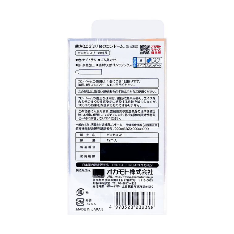 OKAMOTO Okamoto 003 Natural Condoms 12pcs
