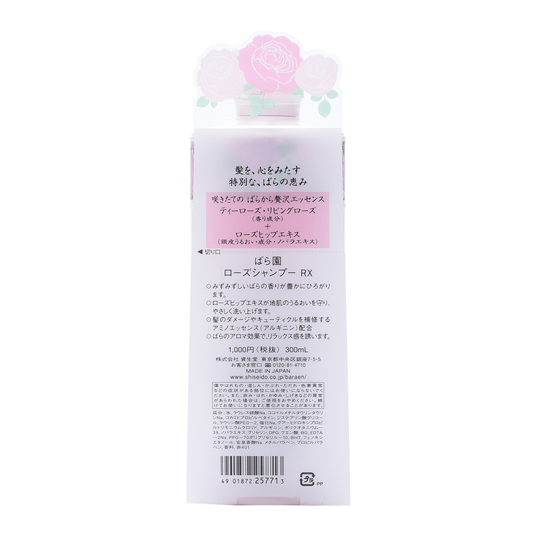 SHISEIDO BARAEN ROSE HAIR SHAMPOO 300ML