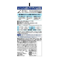 MANDOM GATSBY FACE WASH DEEP CLEAR T-378