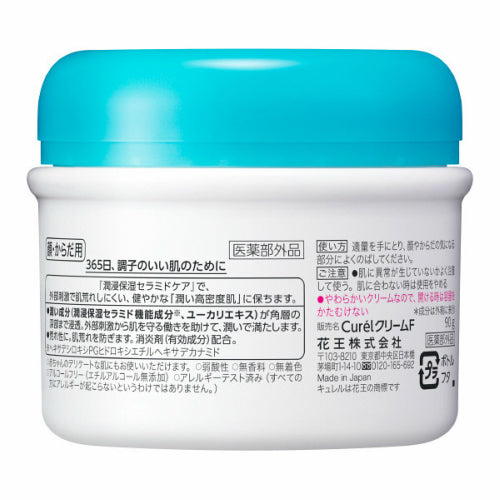 KAO CUREL FACE CREAM