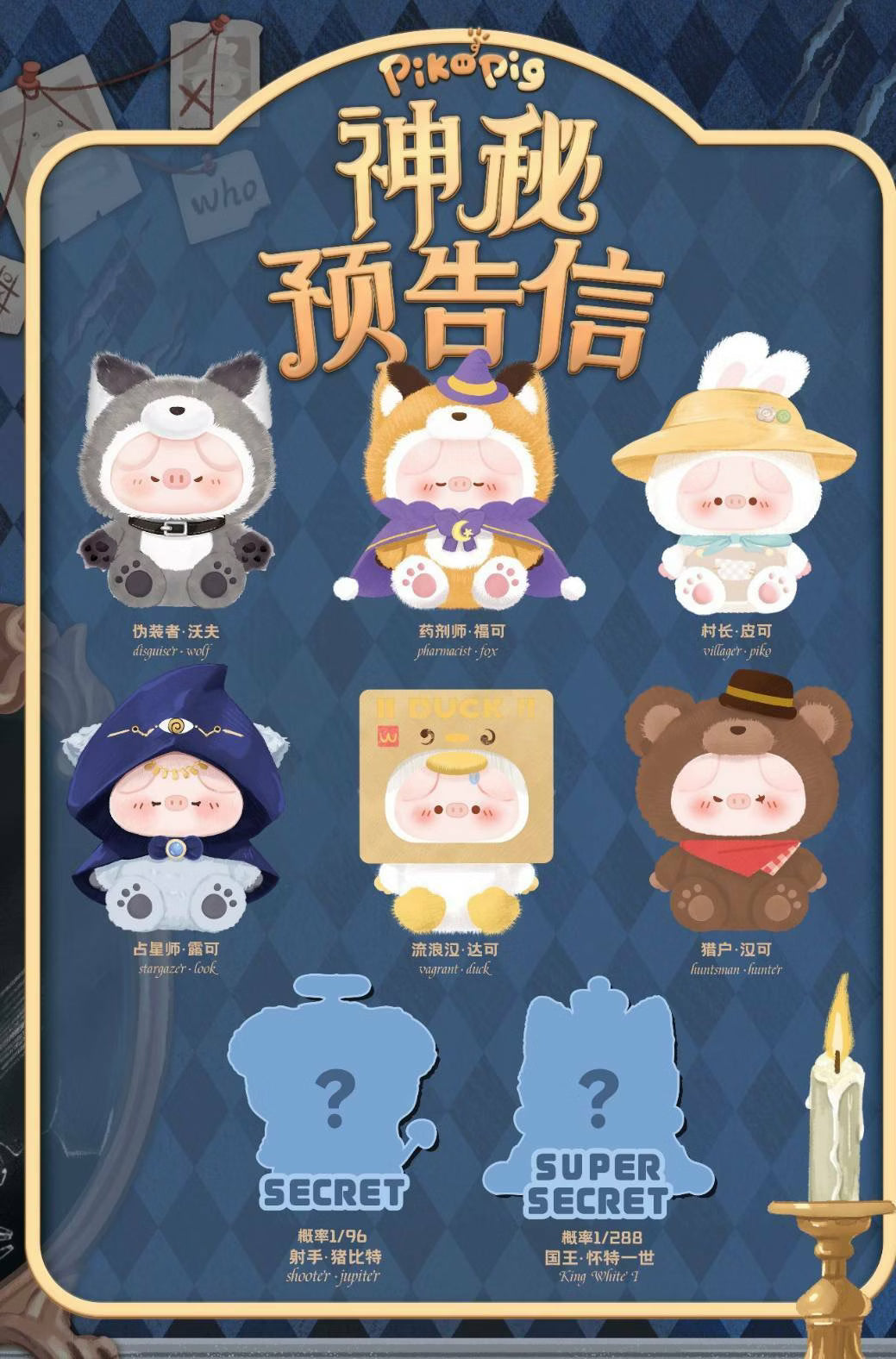 Piko Pig Mysterious Preview Letter Series Blind Box