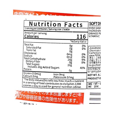 DYDO SARATTO SHIBOTTA ORANGE JELLY DRINK 275ml
