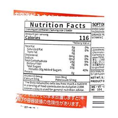 DYDO SARATTO SHIBOTTA ORANGE JELLY DRINK 275ml