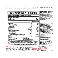 JA FOODS OITA SOFT DRINK TSUBURANA KABOSU