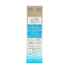 UV SHISEIDO ANESSA SKIN CARE SPRAY SPF50
60G