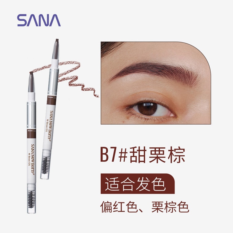 SANA EYEBROW MARRON BROWN B7