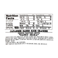 SANKO ECHIGO TARUYAKI SHOYU