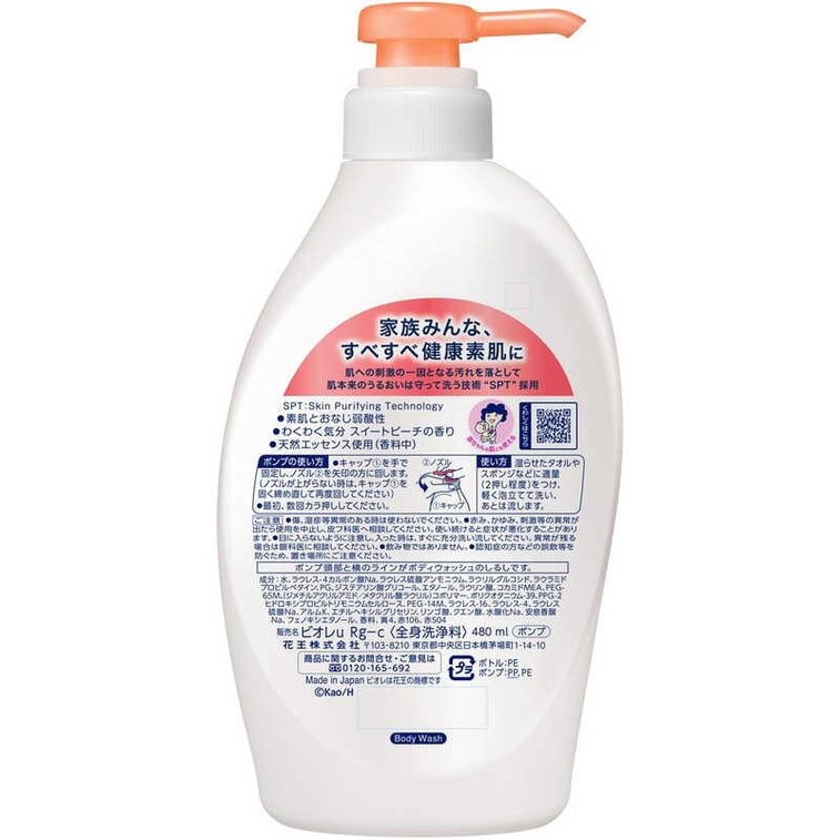 KAO BIORE U BODY SOAP ROSE