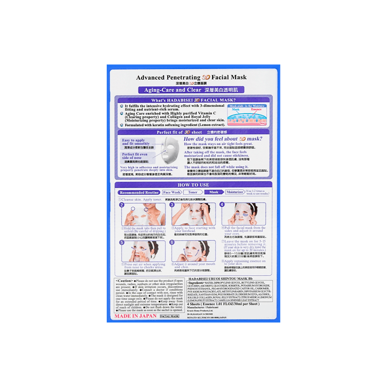 KRACIE HADABISEI 3D AGING CARE WHITING 4 SHEET