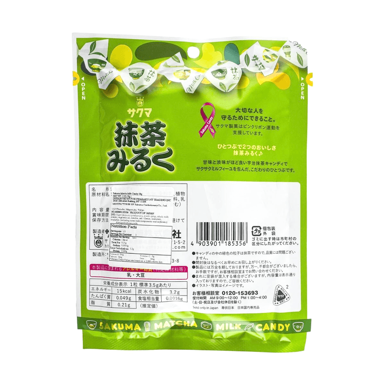 Sakuma Seika Matcha Milk Candy