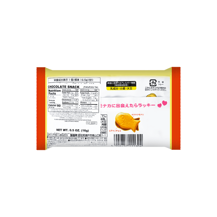 PUKUPUKU TAI - CHOCO(YELLOW) 0.58 oz