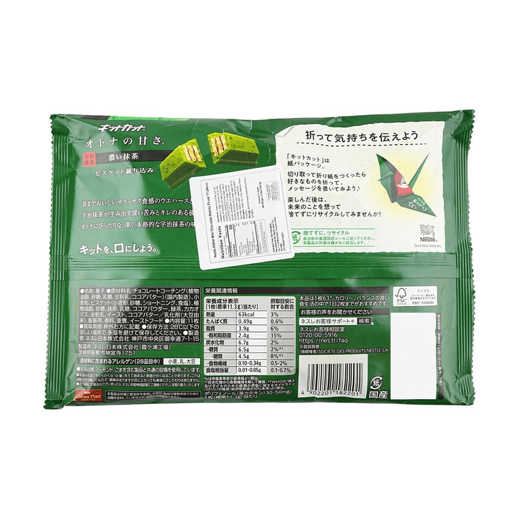 NESTLE KITKAT RICH GREEN TEA MINI BISCUIT 4.7 oz