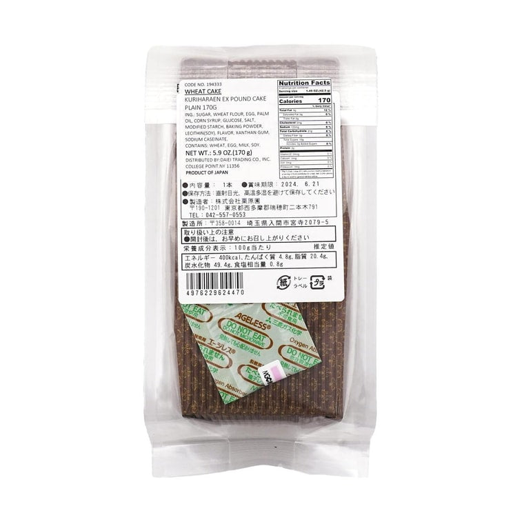 KURIHARAEN EXPOUND Plain Wheat Cake 170g