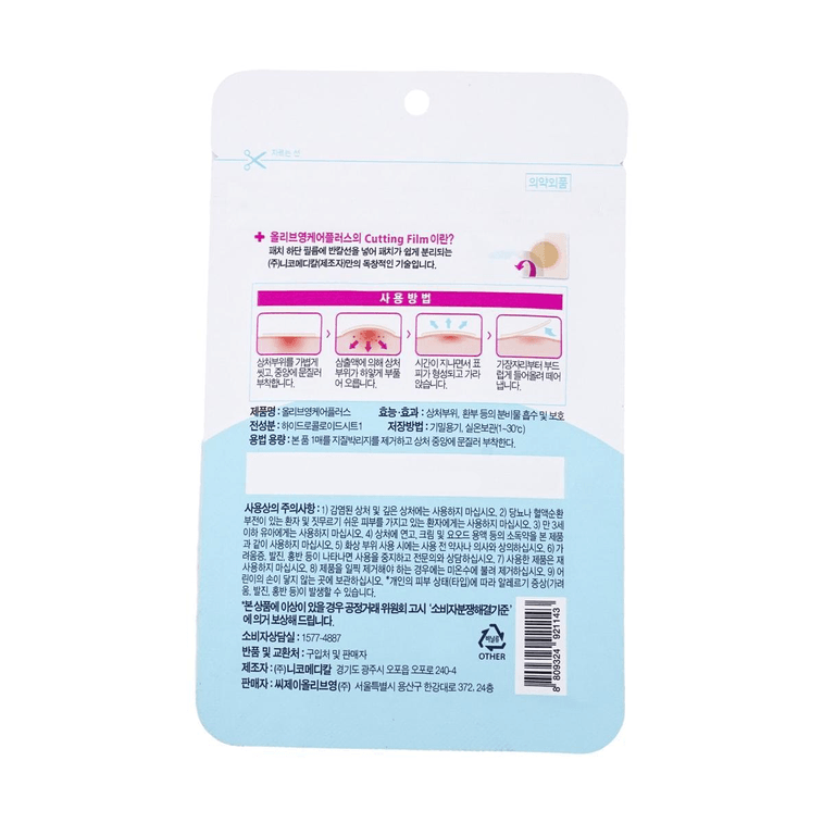 Care Plus Scar Cover Acne Patch 102 pcs*3 [Value Pack]