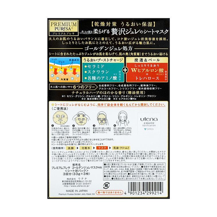UTENA PREMIUM PRESA W HYALURON MASK 3SHT