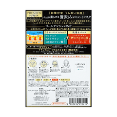 UTENA PREMIUM PRESA W HYALURON MASK 3SHT