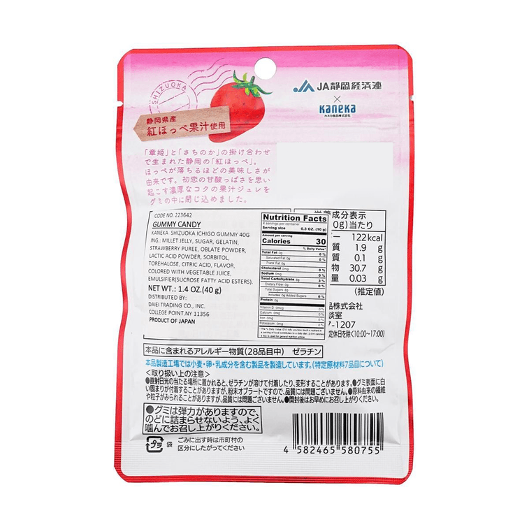 Kaneka Shizuoka Strawberry Ichigo Gummy