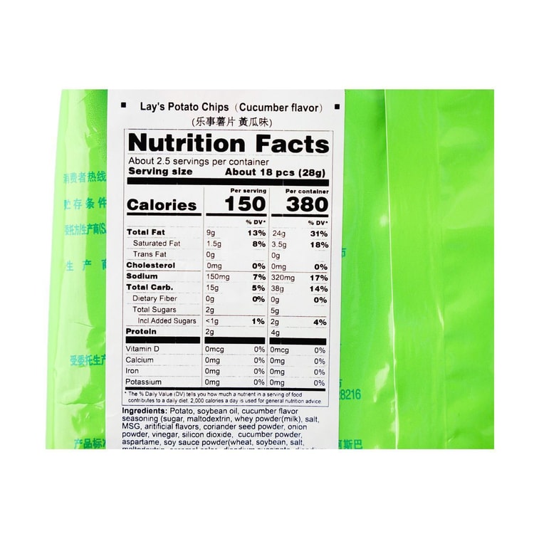 Lay's Potato Chips (Cucumber)