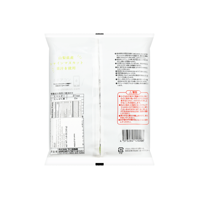 WAKASHO CHIA SEED JELLY SHINE MUSCAT JELLY 175g