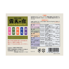 Bath Powder Roten no Yado 10 Packs