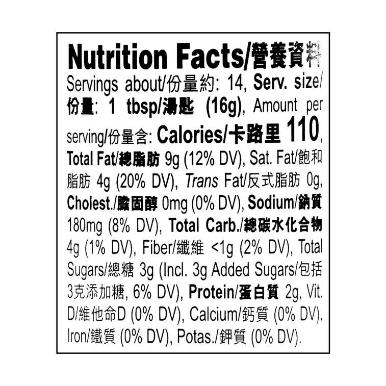 Lee Kum Kee Satay Sauce - 7.8 oz (220 g)