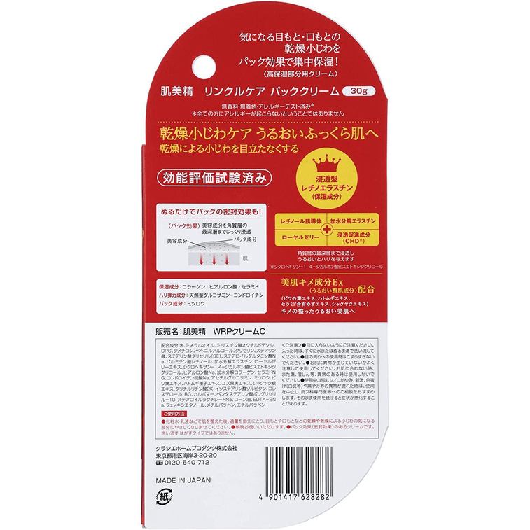 KRACIE WRINKLE CARE FACE CREAM 30G