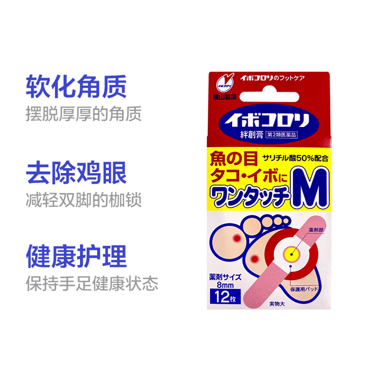 MEDICAL YOKOYAMA WART REMOVAL PATCH M
12PCS