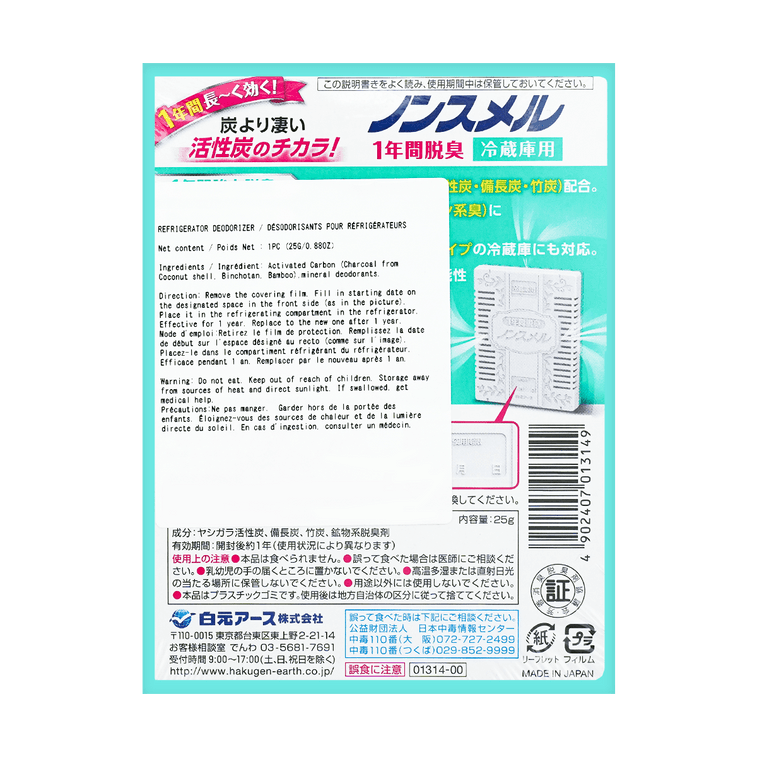 HAKUGEN DEODORIZER FOR FRIDGE