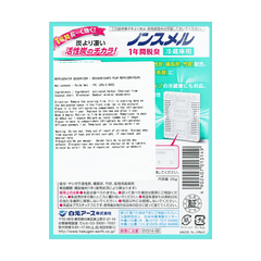 HAKUGEN DEODORIZER FOR FRIDGE