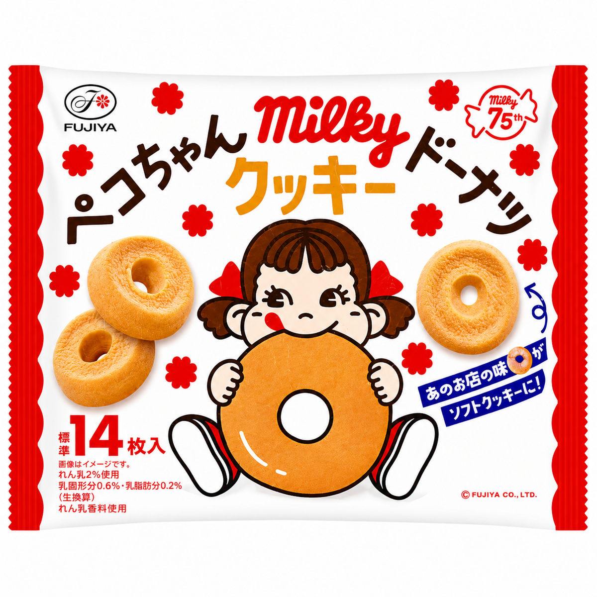 Fujiya Peko-chan Milky Donut Cookies