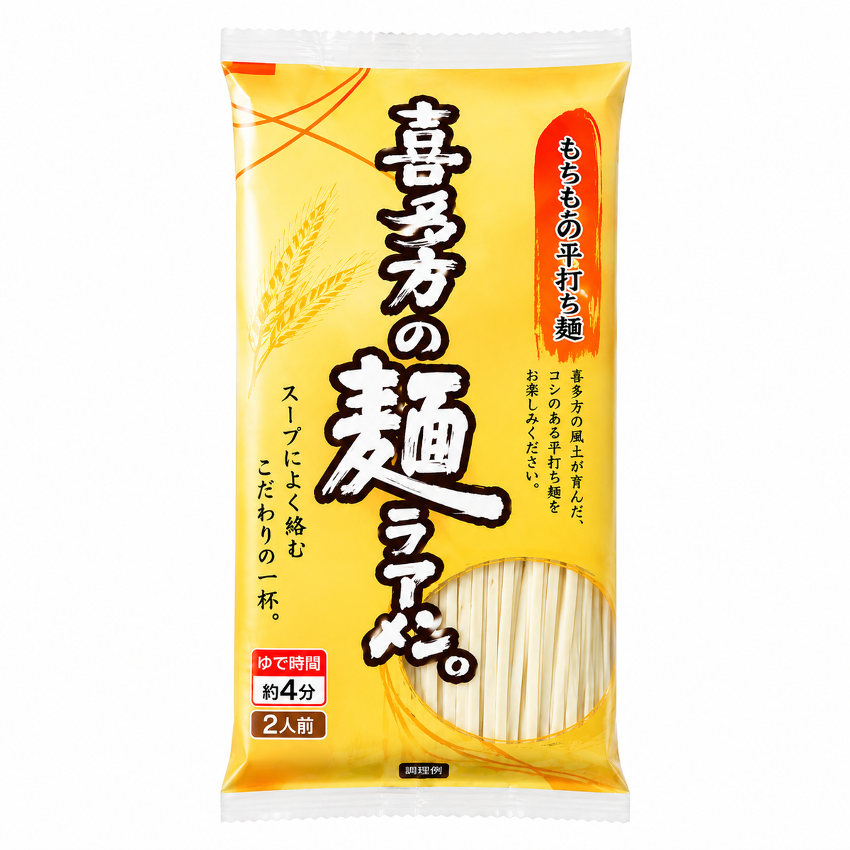 Ehimetaiki Wagahai Udon 28.2oz