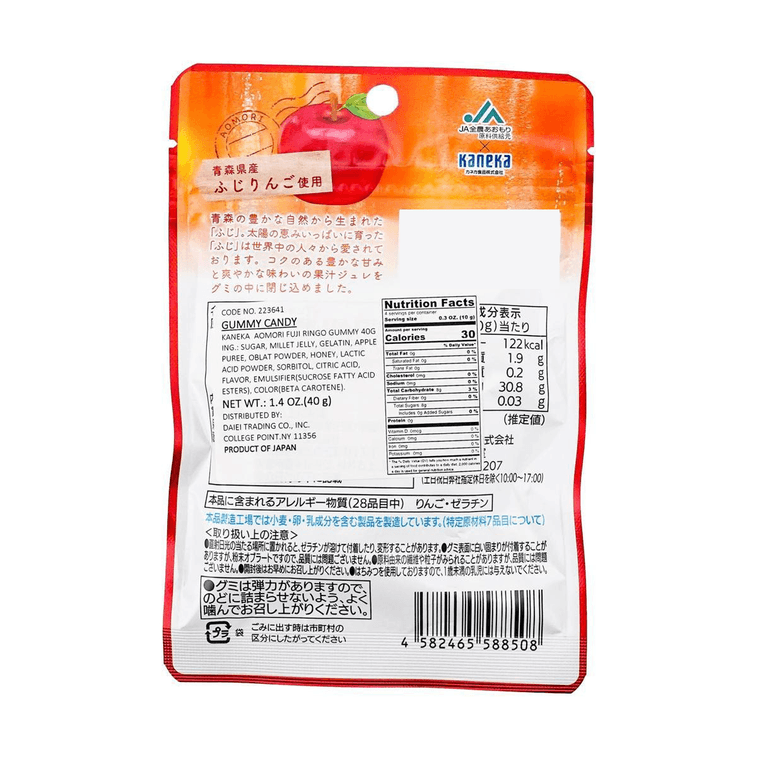 Kaneka Aomori Fuji Ringo Apple Gummy