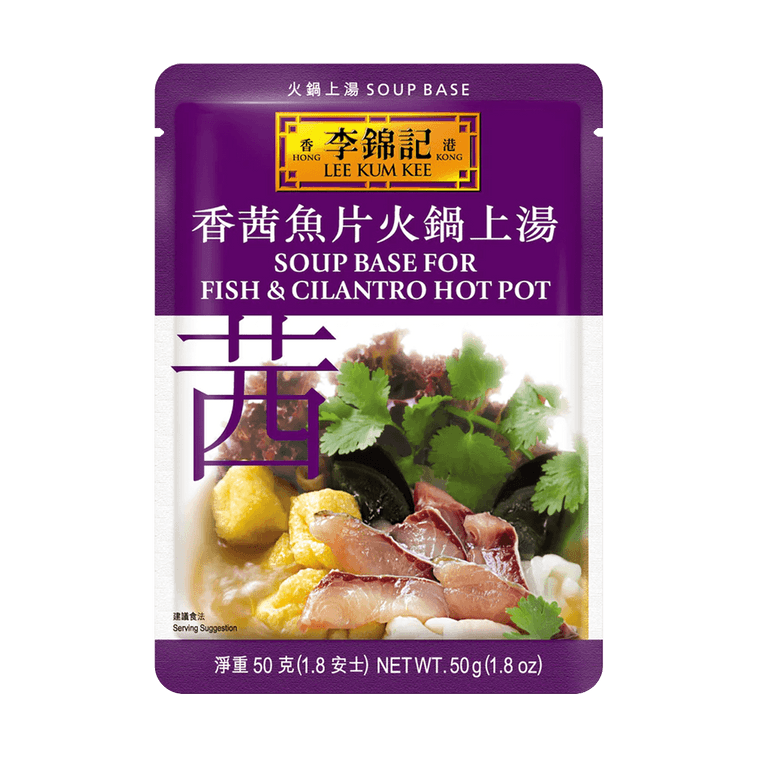 LEE KUM KEE Soup Base For Fish & Cilantro Hot Pot 50g