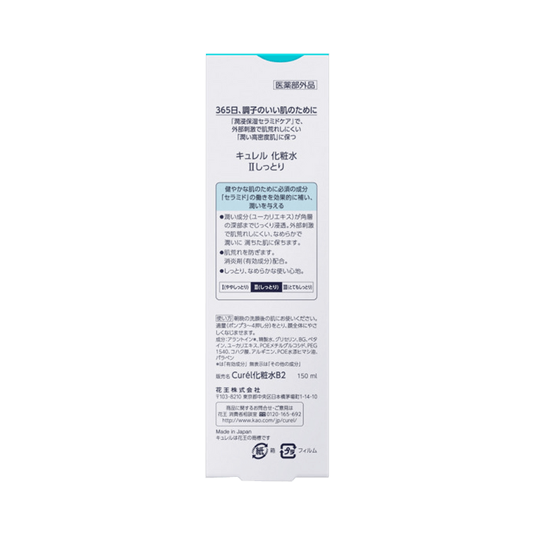KAO CUREL MOISTURE LOTION