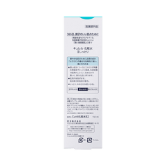 KAO CUREL MOISTURE LOTION
