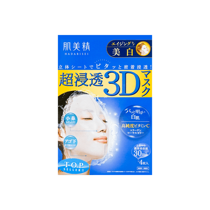 KRACIE HADABISEI 3D AGING CARE WHITING 4 SHEET