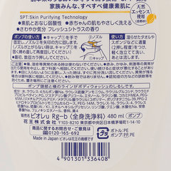 KAO BIORE U BS CITRUS