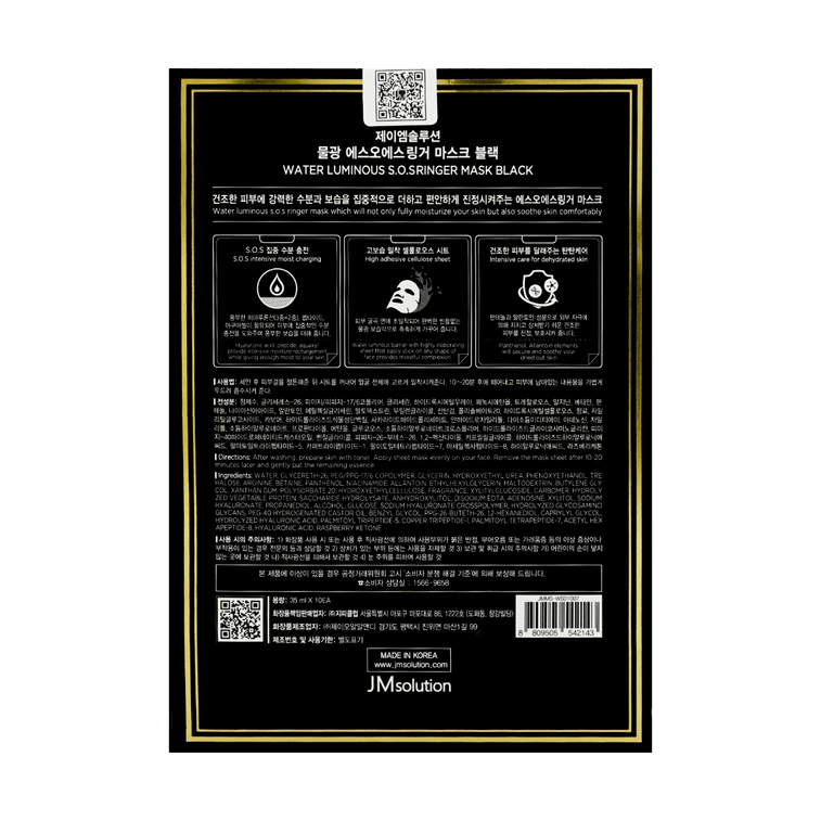 KOREA JM SOLUTION LUMINOUS S. O. S