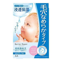 MANDOM Barrier Repair Baby Moist Facial Mask With Hyaluronic Acid 5 sheets