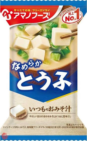 AMANO MISO SOUP TOFU .3oz