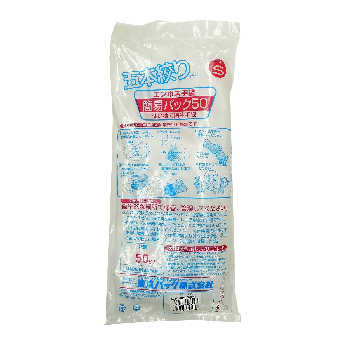 TOKYO PACK ENVOS HAND GLOVE M 60/50 PC